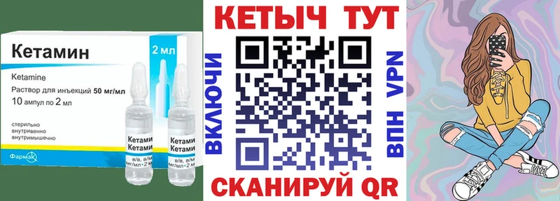 КЕТАМИН VHQ  Белёв 