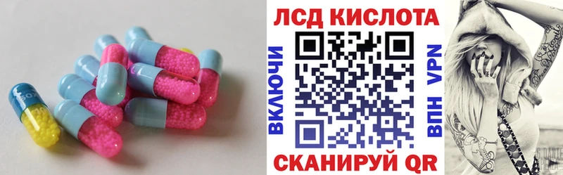 Лсд 25 экстази кислота магазин наркотиков Белёв