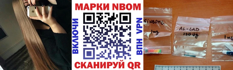 Марки NBOMe 1,8мг  Белёв 